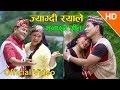 Raju Gurung New Song Jyagdi Rayale FT. Gore Gurung & Khem Gurung