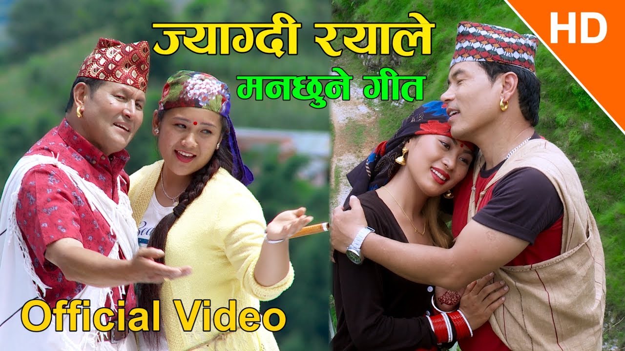Raju Gurung New Song Jyagdi Rayale FT Gore Gurung  Khem Gurung