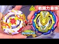 【ついに完成】回避不可能！全ベイを震撼させる裁きのアタック ベイブレードバーストガチ Bey blade burst GT Hammer of judgment