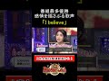 城南海:絢香「I believe」