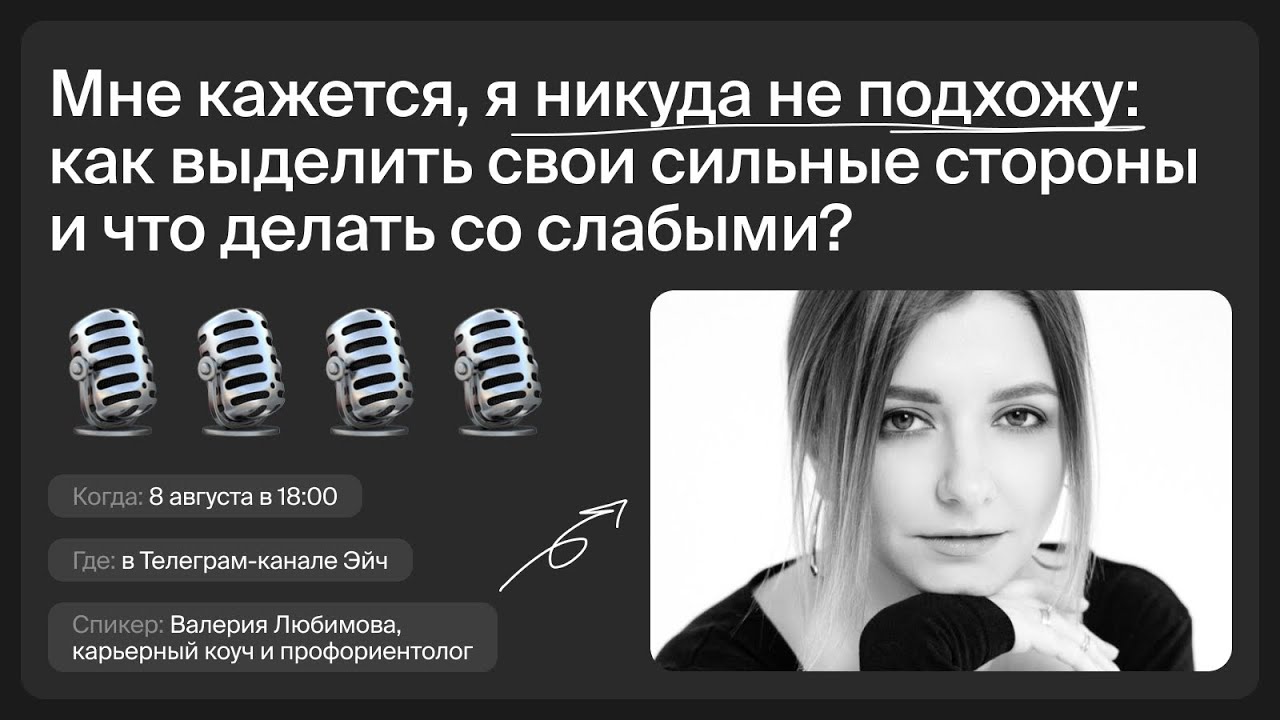 Побороть неуверенность в себе: как выделить сильные и слабые стороны ...