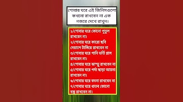 general knowledge || quiz | spinal cord I part-102