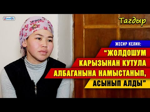 Video: Интервьюну кантип ачуу керек: 12 кадам (сүрөттөр менен)