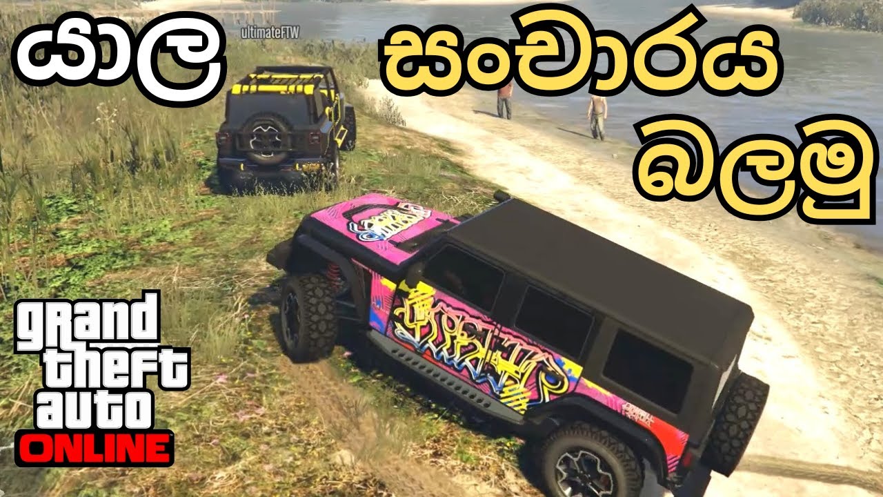 කැලෑකන්නා එක්ක යාලෙ යමුද? 😱🦁 New | GTA V Gameplay