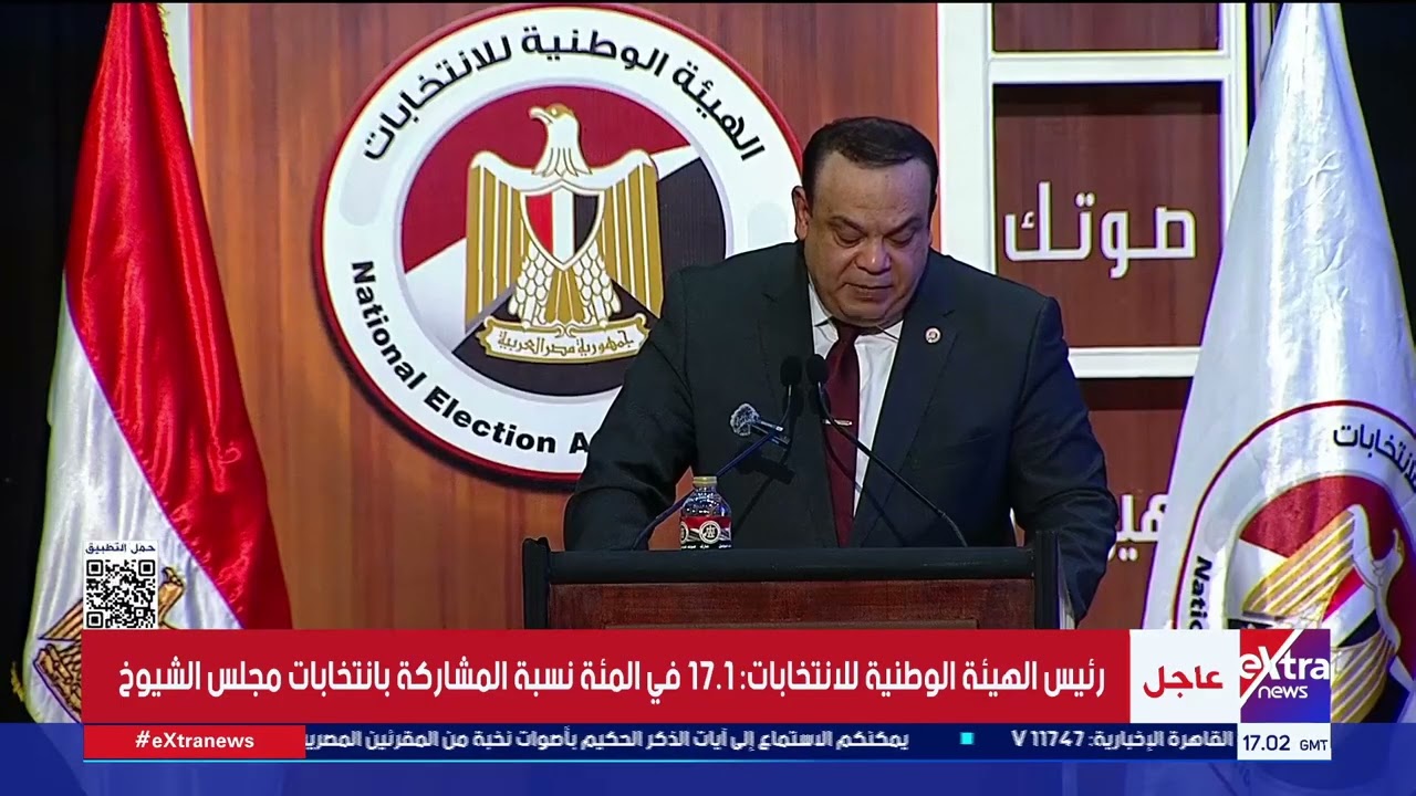 رئيس الهيئة الوطنية للانتخابات يعلن نتيجة انتخابات مجلس الشيوخ 2025 لمحافظة الجيزة