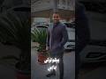 بيقولولي بابا 