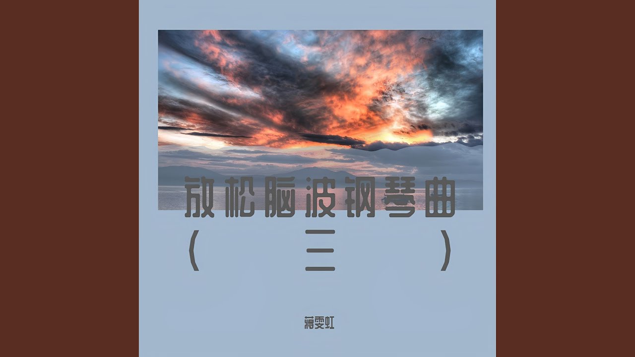 Guarda 安逸摇篮曲 su YouTube Guarda 安逸摇篮曲 su YouTube