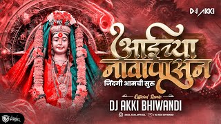 Aaiche Navapasun Jindagi Aamchi Suru ( Remix) - Dj Akki | Sonali Bhoir | Parmesh Mali |