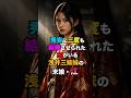 秀吉に三度も結婚させられた女・江 #江 #戦国女子 #浅井三姉妹 #徳川秀忠 #豊臣秀吉 #大河ドラマ #戦国時代 #日本史 #戦国武将
