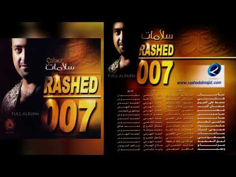 راشد الماجد ضيعوني