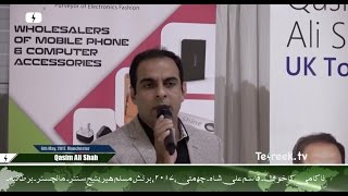 Qasim Ali Shah Full Lecture, Fear of Failure. 6th May, 2017, BMHC, Manchester UK