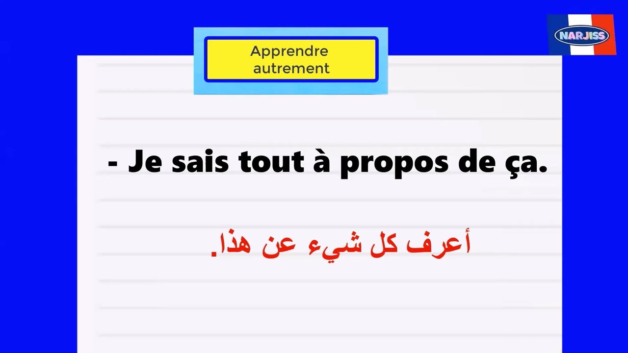 تعلم تركيب الجمل الشائعة بالإنجليزية لتتكلم بأسرع وقت(16)#françaisfacile#كلمات_فرنسية#تعلم_الفرنسية