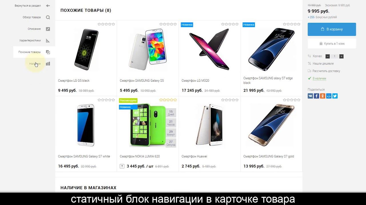Карта Скроллинга Для Интернет Магазина Сравнение