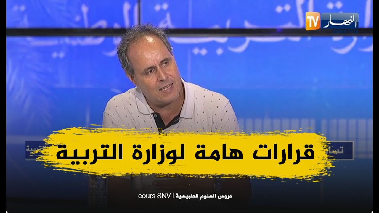 نحو اعتماد دورة استدراكية ثانية و ادماج المطرودين  وهذه هي الاسباب