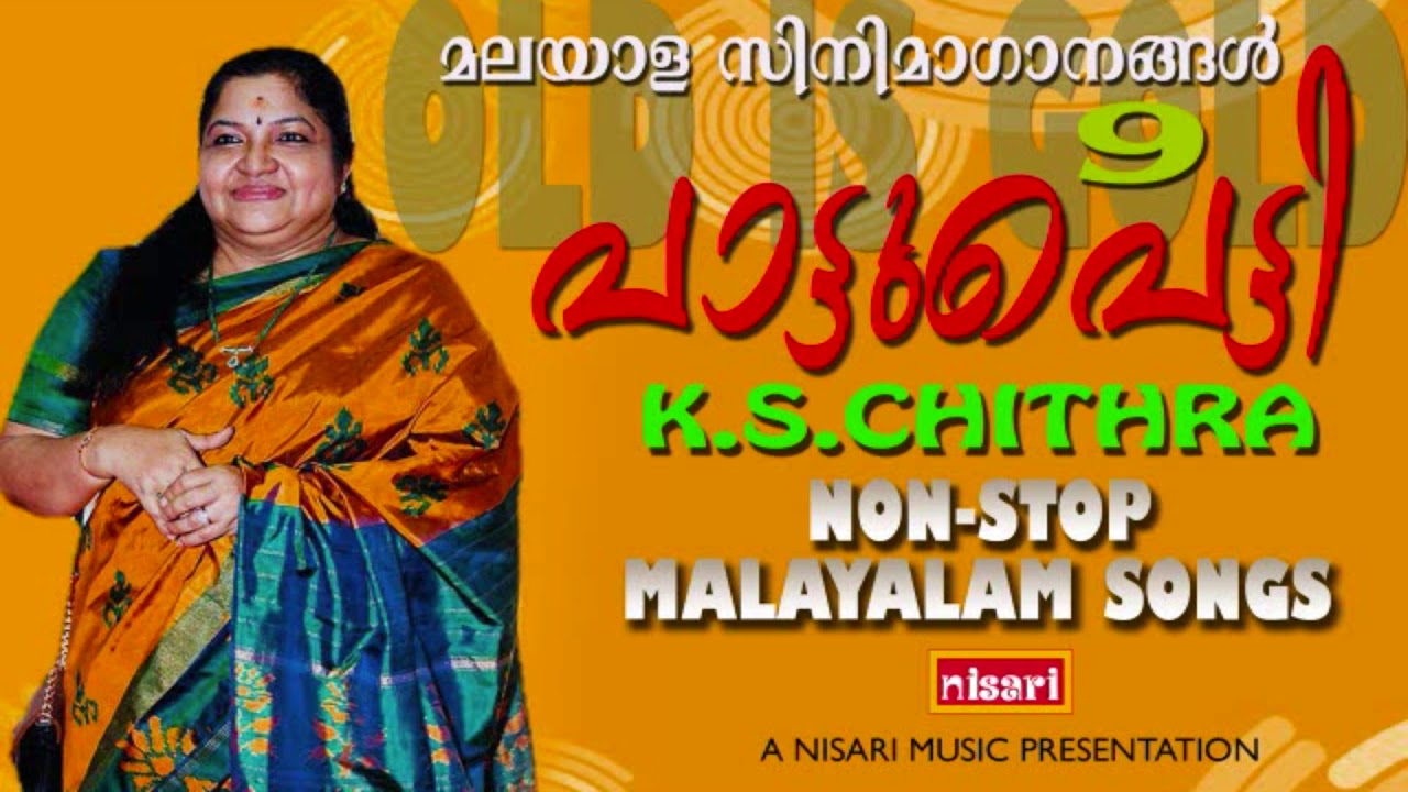 ഇന്നത്തെ പാട്ടുപെട്ടിയിൽ മലയാളത്തിൻറെ വാനംപാടി ചിത്ര പാടിയ പഴയ സിനിമാഗാനങ്ങൾ # MALAYALAM FILM SONGS