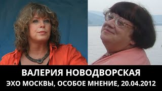 К 70-летию Валерии Новодворской. 