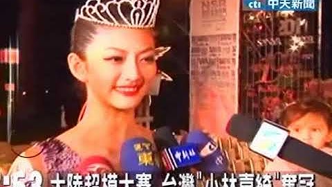 大陸超模大賽 台灣「小林嘉綺」奪冠 - 天天要聞