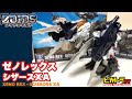 【ゾイドワイルド】ゼノレックス シザースXA レビュー‼︎ ゾイドワイルド戦記 共和国の新型ゾイド ゼノレックスシザースXA とZW54 ゼノエヴォリューションアームズ シザースユニット と比較