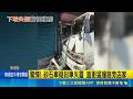 驚悚! 砂石車疑剎車失靈 直衝猛撞路旁店家 砂石車疑剎車失靈暴衝 撞爛門口機車釀水管爆裂｜三立新聞LIVE