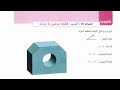 كيفية رسم قطعة موشورية مركبية سابعة اساسي الثلاثي الثاني 