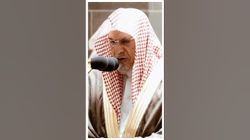 تلاوة مرئية سورة الفجر الآيات من ٢١ إلى ٢٦ الشيخ الشيخ صالح بن حميد