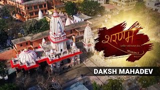 Sharanam - Season 2 - Episode 13 - Daksh Mahadev Temple - Promo
