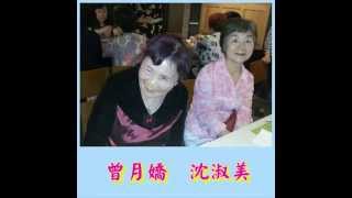 師專同學會