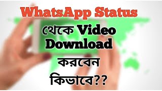 WhatsApp Status Video Download without App in 2021: বাংলা screenshot 5