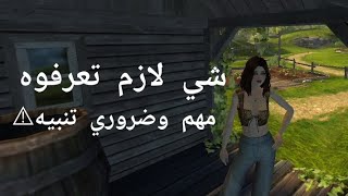فيديو قصير شي لازم تفعرفوه ضروري⚠️😱 افاكين لايف||avakin life screenshot 5