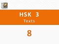 HSK 3 Lesson 8 Standard Course, Learn Chinese Language pre-intermediate course