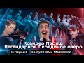 VLOG #5: КСАНДЕР ПАРИШ, ЛЕБЕДИНОЕ ОЗЕРО, Мариинский театр, Интервью!