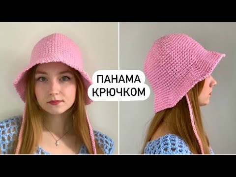 ПАНАМА КРЮЧКОМ мастер-класс