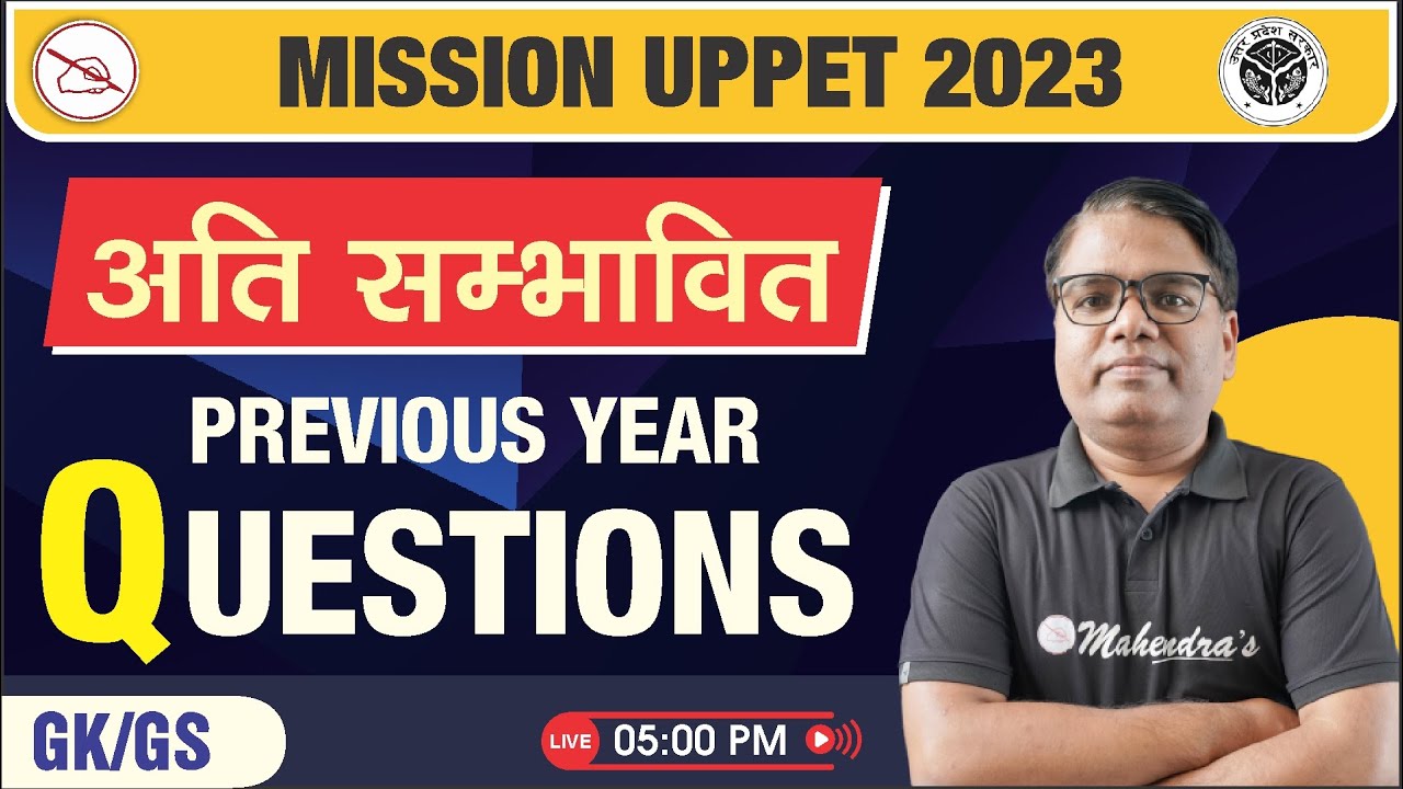 Uppet UPSSSC PET 2023 Previous Year Questions | UPPET 2023 GK/GS Previous ...