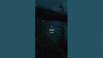 ﴿الشَّيْطَانُ يَعِدُكُمُ الْفَقْرَ وَيَأْمُرُكُم بِالْفَحْشَاءِ﴾ | سورة البقرة #رعد_الكردي #قرآن
