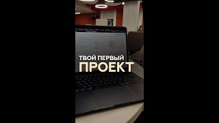 Первый проект не должен быть идеальным — он должен быть начатым✅