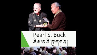 རྗེ་བཙུན་པདྨ་མཆོག་ལ་ (Pearl S. Buck)ཞེས་པའི་བྱ་དགའ།Jetsun Pema honored with Pearl S. Buck Award