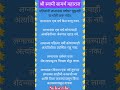 घर प्रति वास्तु टिप्स के लिए क्या करे ||#youtubeshorts #youtube#astrology#vastu #marathi#swami