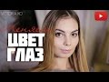 Стрелки, меняющие цвет глаз. Макияж для нависшего века #VictoriaR