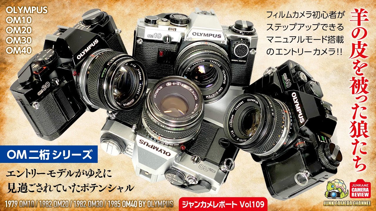 OLYMPUS OM20レンズ付き！フィルムカメラ オリンパス オールドカメラ