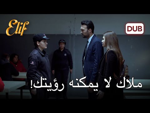 ماهر وأسلي ص دموا أليف الحلقة 1105 دوبلاج عربي