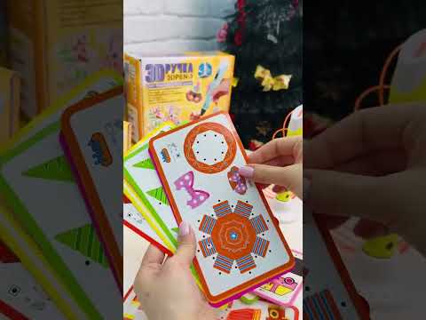 3D ручка для дітей з трафаретами, дитячий набір 3D pen для малювання пластиком, розвиваюча іграшка для дітей, видео 1