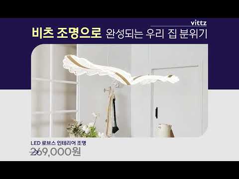 비츠조명 식탁등 영상으로 확인하세요 - video from vittz