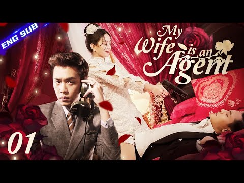 My Wife Is An Agent EP01 | After marriage, mafia boss found his sweet wife is an agent #chinesedrama