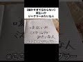 【細かすぎて伝わらない】咳払いがジャグラーみたいな人　#あるある #学生 #ギャンブル #パチンコ #スロット #ジャグラー #学生 #風邪 #咳 #japan