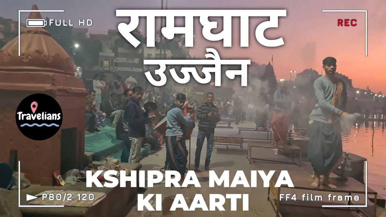 Kshipra Maiya ki Aarti , Ramghat , Ujjain | Exploring Ramghat | Travelians