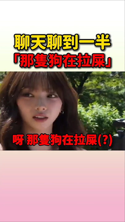 Karina弄到強納森都無語了XD #aespa #karina #giselle #winter #ningning