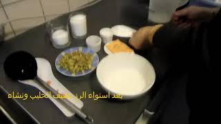 طريقة عمل رز بحليب مع ام علي الكردية 2021/Rashid Ali