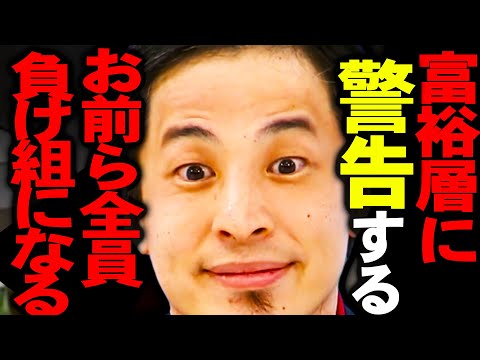 これを聞いて背筋がゾッとしました。今後の日本は富裕層が一気に転落する時代になります。(おまけ:奥さんと電話するひろゆき)【ひろゆき 切り抜き 論破 ひろゆき切り抜き ひろゆきの部屋 hiroyuki】