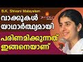      bkshivani in malayalam peace of mind tv malayalam