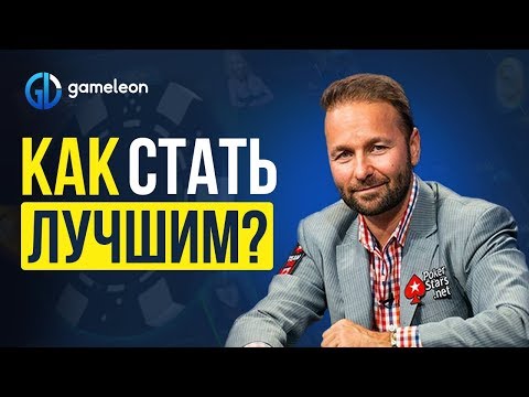 Как стать профессиональным игроком в покер? Покер обучение.